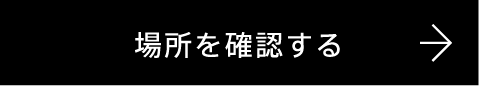 地図を拡大してみる